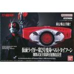  Kamen Rider no. 2 номер преображение ремень Typhoon 
