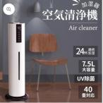  увлажнитель Ultrasonic System воздух чистка большая вместимость tower type увлажнитель следующий . соль элемент кислота вода соответствует 7.5L UV устранение бактерий 360° вращение верхняя часть водоснабжение тихий звук пустой .. предотвращение 40 татами соответствует дезодорирующий .. для бытового использования с дистанционным пультом 