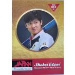 大谷翔平　2012　花巻東高校時代　ルーキーカード