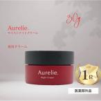 リンクルリペア ナイトクリーム 医薬部外品 保湿クリーム MEGUMI開発 Au
