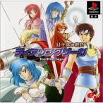 PlayStationtia кольцо Saga yutona герой военная история 