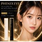  Phoenix I Karl выше покрытие прозрачный | черный ресницы тоник 