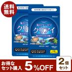 毎日クッキリ クリアイ 60粒 30日分 2個セット 5%OFF アワビ貝殻エキス アワビ ブルーベリー カシス ルテイン サプリ サプリメント 【クリックポスト】