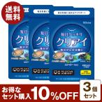 毎日クッキリ クリアイ 60粒 30日分 3個セット 10%OFF アワビ貝殻エキス アワビ ブルーベリー カシス ルテイン サプリ サプリメント 【クリックポスト】