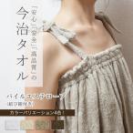 【今治タオル】パイルエステローブ 結び紐付き 身丈85cm 業務用 日本製