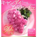 【安心のクール便出荷】バラの花束 ピンク バラ 花束 30本 生花 キャンディアバランチェ 大輪バラ 透明感 グラデーション お祝い 送料無料 ギフト プレゼント