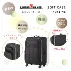 機内持込対応 ソフトスーツケース レジェンドウォーカー 4051-46 ソフトキャリー 拡張機能
