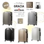 ショッピングファスナー スーツケース　ファスナー　レジェンドウォーカー　GRACIA　5511-57　拡張　新商品　ストッパー付　