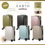 ファスナー スーツケース レジェンドウォーカー EARTH 5512-57 アースカラー 拡張 新商品
