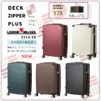 スーツケース レジェンドウォーカー DECK ZIPPER PLUS 5514-59 拡張 ファスナー 64L
