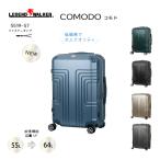 スーツケース　新商品　55L レジェンドウォーカー　COMODO　5519-57　低価格　拡張　ファスナー　コモド