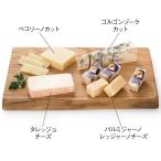 イタリア チーズセット (別送冷蔵) イタリアみやげ チーズギフト 4種