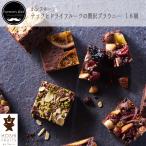 [ День отца. подарок * подарок 2025] ho si фрукты День отца орехи . сухофрукт. роскошь брауни 16 шт { доставка :6/12-6/14}[ День отца карта есть * бесплатная доставка ]