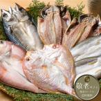 敬老の日 ギフト プレゼント 2022 海鮮一汐開きセット [敬老の日カード付・送料無料]