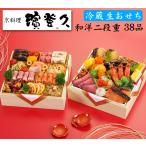  осэти предварительный заказ 2027 рефрижератор сырой осэти Kyoto. стоимость .[...] о-сэти рёри мир . 2 уровень -слойный 38 товар 3 порции ~4 порции бесплатная доставка 