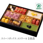  осэти предварительный заказ 2027 Hokkaido [ север. shef] конфеты box etoile 10 товар ( конфеты * кондитерские изделия * кондитерские изделия * один уровень -слойный * пик установка завершено * рефрижератор )