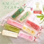 お歳暮ギフト2025にも！氷屋さん...