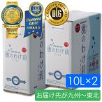 水・ミネラルウォーター「樵のわけ前1117」10リットル×2（お届け先が九州〜東北）