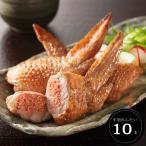 手羽めんたい(10本入) ［送料無料］