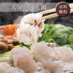 大分　はも鍋［送料無料］