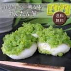  Yamagata серебряный гора горячие источники [ Akira ..].... моти [ бесплатная доставка ]