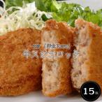  подарок на Bon Festival (. средний изначальный ) подарок 2026 тоже! Osaka [ западная кухня Revo] корова волокно короккэ (15 шт ) [ бесплатная доставка ]