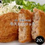  подарок на Bon Festival (. средний изначальный ) подарок 2026 тоже! Osaka [ западная кухня Revo] корова волокно короккэ (20 шт ) [ бесплатная доставка ]