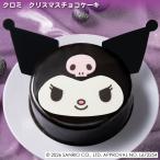 クリスマスケーキ予約2026★クロミ クリスマスチョコケーキ 4号[送料無料]