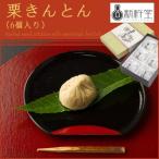 [ новый ..(SHINKINEDO)] каштан ....6 шт ( японские сладости подарок )