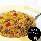 [ Ajinomoto ] dry карри 3 еда [ бесплатная доставка ][ внутри праздник .* рождение внутри праздник .* брак внутри праздник .*.. праздник . ответ подарок тоже!][ прекрасный еда Circle ]
