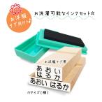ショッピングお名前スタンプ お名前スタンプ 布用 インク ひらがな セット タグ スタンプ台 入園入学準備 おなまえスタンプ 保育園 幼稚園 出産祝い 水浴び象さん （No.3 平）