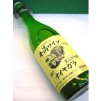 2009年 井筒 無添加にごり生ワイン【ナイヤガラ】白:甘口 720ml