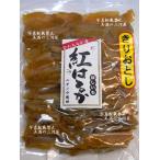 干し芋 和菓子 茨城県産 国産 飛田さんの干しいも　紅はるか 切り落とし『やや硬め』 400g入り　茨城県ひたちなか市、(株)ニチノウ飛田