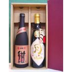 【甜＆月心】 芋焼酎＆麦焼酎 飲み比べギフトセット 720ml×2本　御祝、内祝、御礼等々