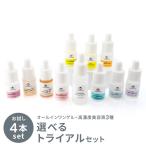 美容液 お試し 選べるトライアルセット オールインワンゲル 10mL & 高濃度美容液 各5mL×3種 コスメドン