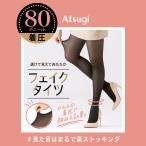  поддельный трико 80 Denier надеты давление M-L*L-LL чёрный чулки женский atsugiag-fp1288 D1PK