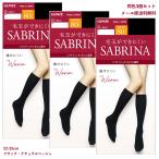 (3足セット)サブリナ Warm 80デニール ひざ下丈タイツ 22-25cm (黒・ベージュ) レディース 靴下 ハイソックス グンゼ SABRINA ウォーム SBS53