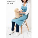 完全防水 エプロン (ナイロンシルバーコーティング・軽量77g・内ポケット付き・日本製)(全5色)(メール便送料無料) レディース 撥水
