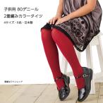 ( детский ) сделано в Японии 80 Denier 2 -слойный плетеный цвет трико 4 размер 95cm-160cm все 6 цвет Kids o- I промышленность D1PK