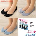 (3足セット)さらっと実感 脱げないココピタ フットカバー 浅履き 21-23cm・23-25cm 全4色 ココピタプラス 岡本 レディース 430-520 メール便送料無料