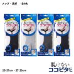脱げないココピタ フ�