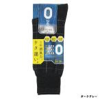 ゼロニオ 消臭 ソック�