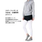  спорт леггинсы 10 минут длина белый (UV cut показатель 99% UPF50+)(M-L)( удобно стрейч материалы )( сделано в Японии )( почтовая доставка бесплатная доставка ) женский леггинсы D1PK
