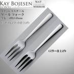 Kay bojesen カイ・ボイスン ケーキフ