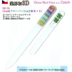 爪ヤスリ 2Pcs 業界初 3D チェコ製 ガラス 3DN8&Sクローバー 両面仕上げ 専用 ケース付 ヤマトDM便対応品