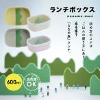 ランチボックス クリア ななめ森 お弁当箱 600ml 仕切り 1段 食洗機 レンジ 日本製 透明 かわいい おしゃれ ビスク クリスマス