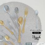 ディナースプーン シルバー Vinci-DMG 