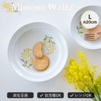 プレートL ミモザ ワルツ Mimosa Waltz 