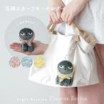  цветочный принт шарф брелок для ключа Anne Gree вставка ko цветок Angry Machiko Flower кошка герой симпатичный нежный винт k Рождество 