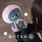 ぬいぐるみ L アングリーマチコ キャラクター ふわふわ かわいい ぬい撮り 柔らかい 猫 ギフト プレゼント ビスク